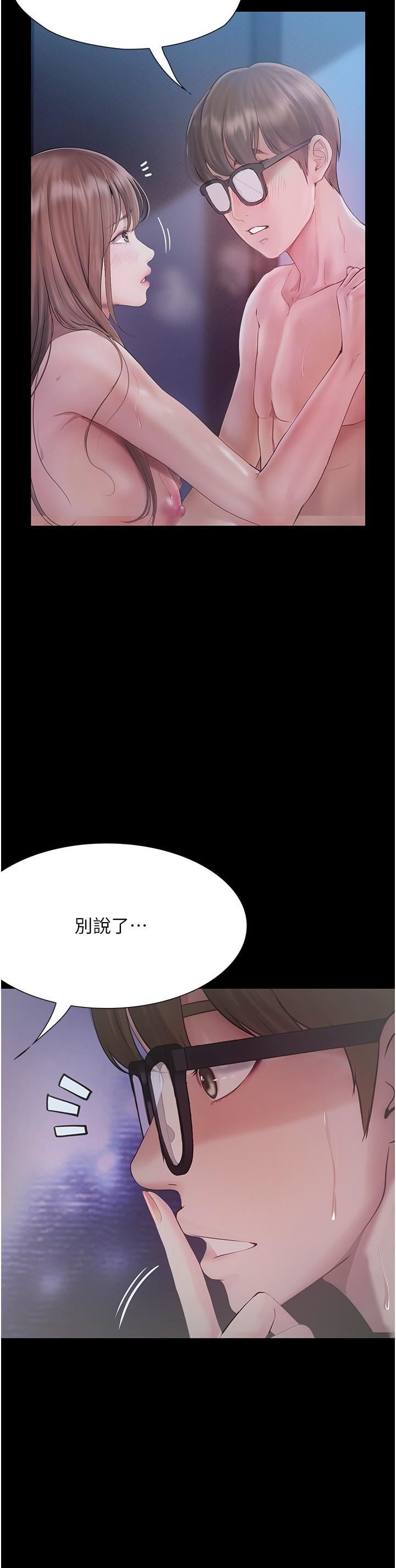 第24話 - 我看到你就濕瞭…7.jpg