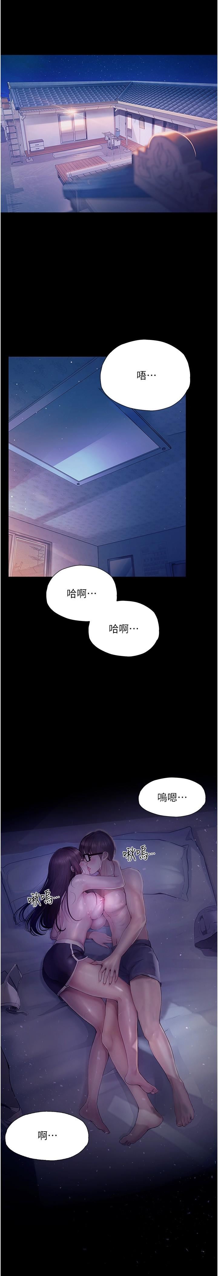 第24話 - 我看到你就濕瞭…3.jpg