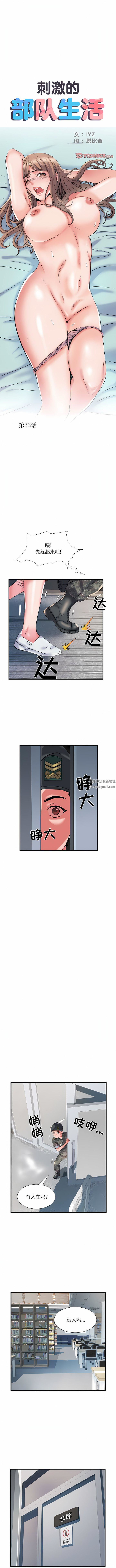 第33話1.jpg