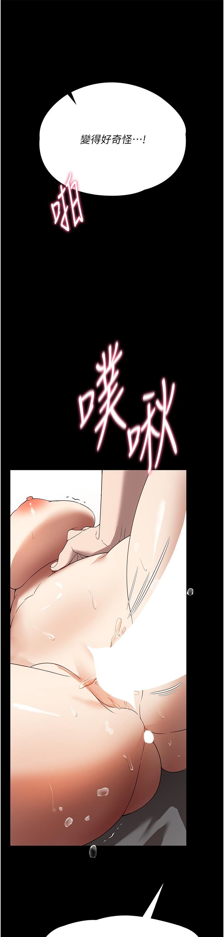 第28話 - 沉迷快感的胴體15.jpg