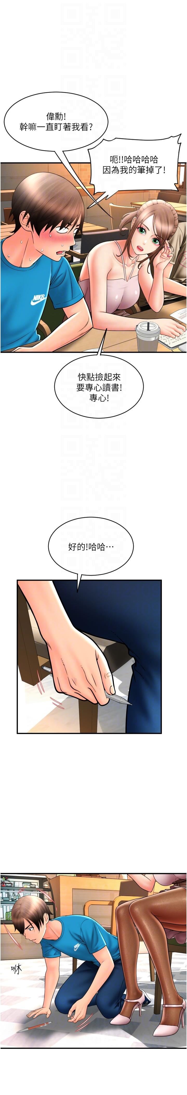 第19話 - 隱藏在黑絲下的蜜鮑26.jpg