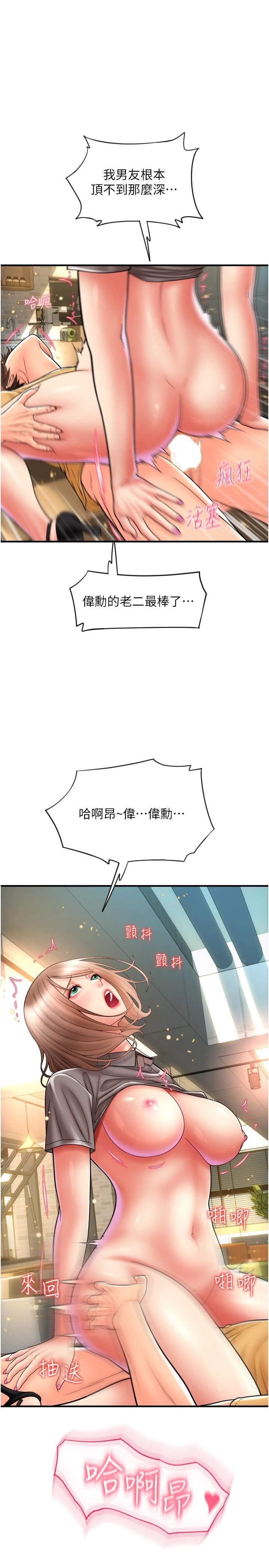 第19話 - 隱藏在黑絲下的蜜鮑1.jpg