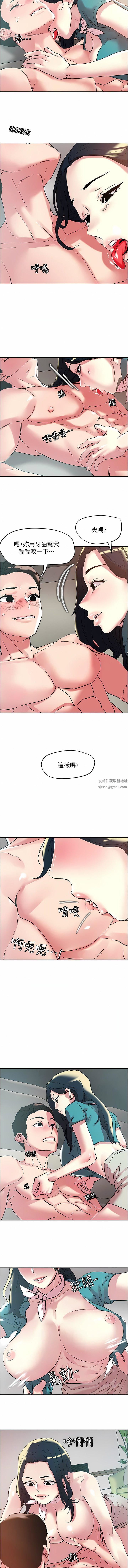 第97話 - 燕玲的驚喜禮物6.jpg