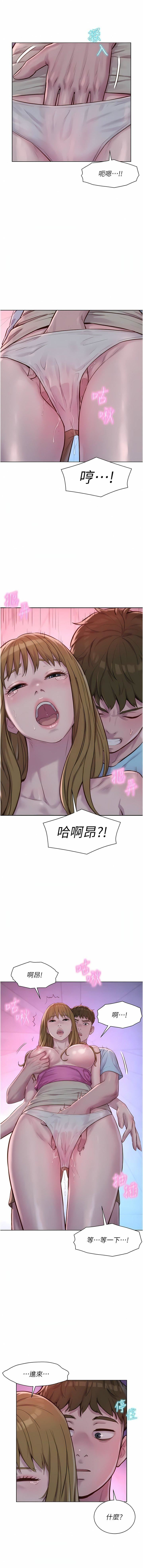 第56話 - 跟隨煙火爆發的蜜液13.jpg