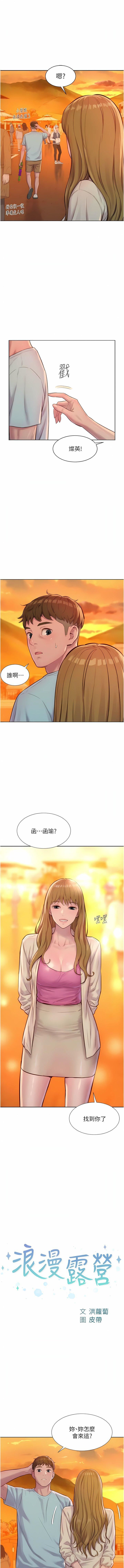 第56話 - 跟隨煙火爆發的蜜液1.jpg