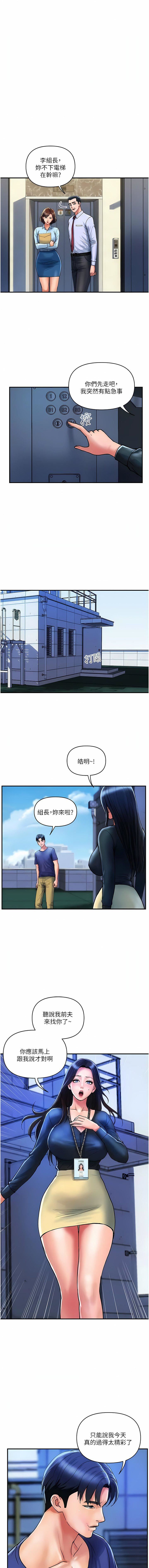 第21話 - 組長，我喜歡妳7.jpg