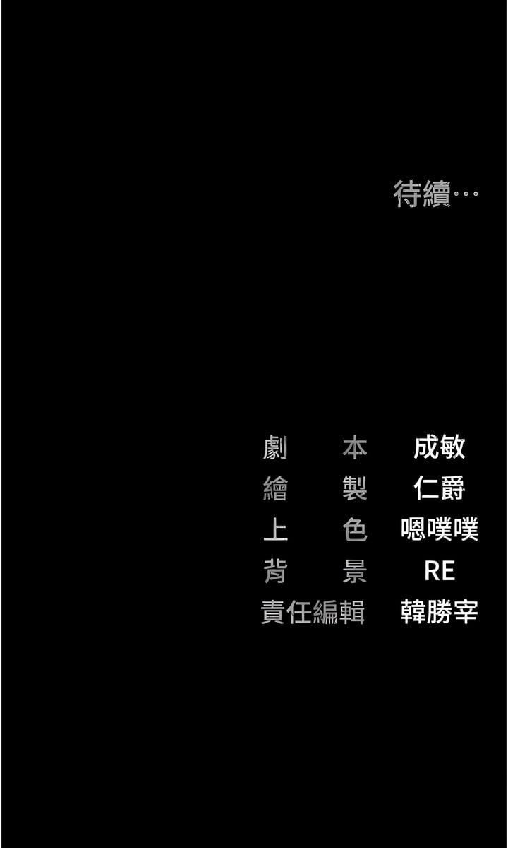 第14話 - 愛的教育14.jpg