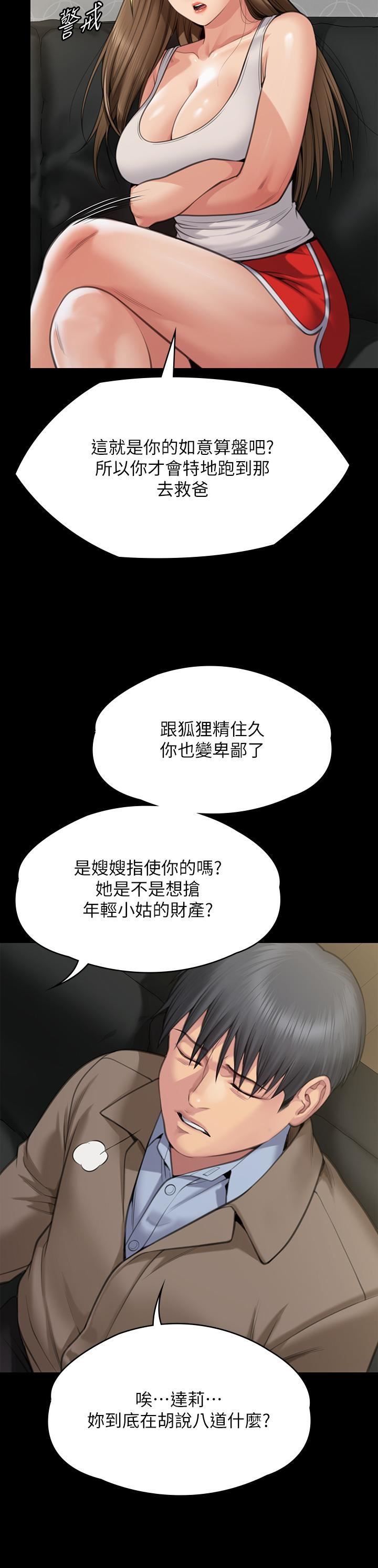 第283話 - 妳的小穴隻能有我的味道!48.jpg