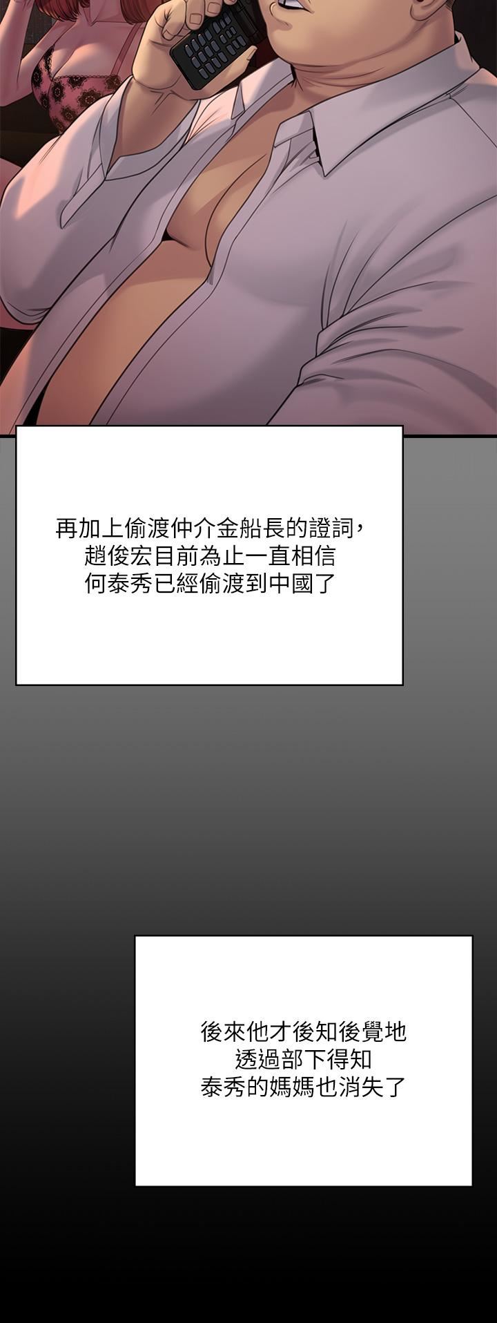 第283話 - 妳的小穴隻能有我的味道!35.jpg