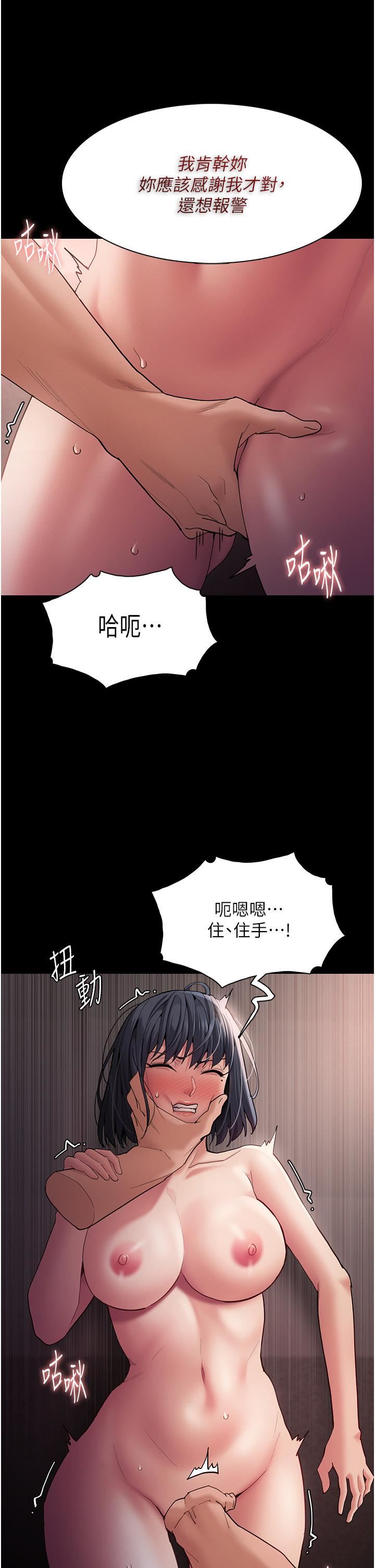 第46話 - 誰會相信當眾便溺的破麻?31.jpg