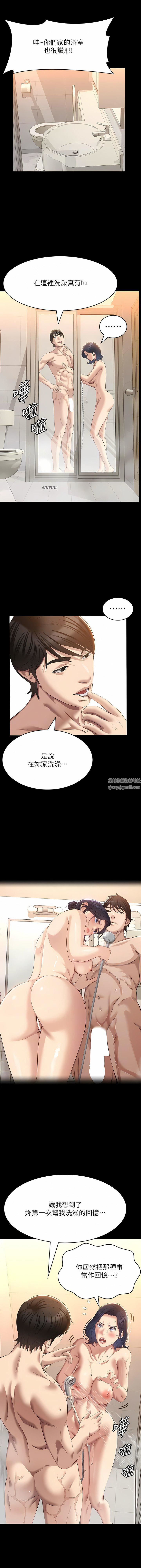 第69話 - 被玷污的愛巢5.jpg