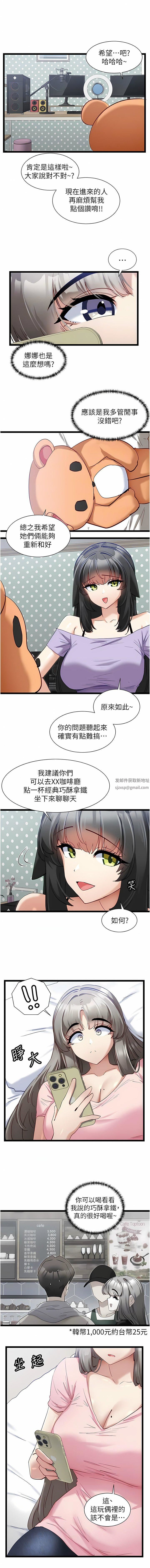 第41話 - 勸和與攻略並進的妙招8.jpg