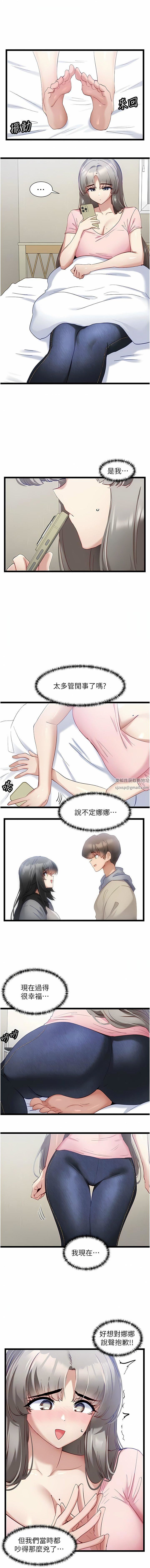 第41話 - 勸和與攻略並進的妙招2.jpg