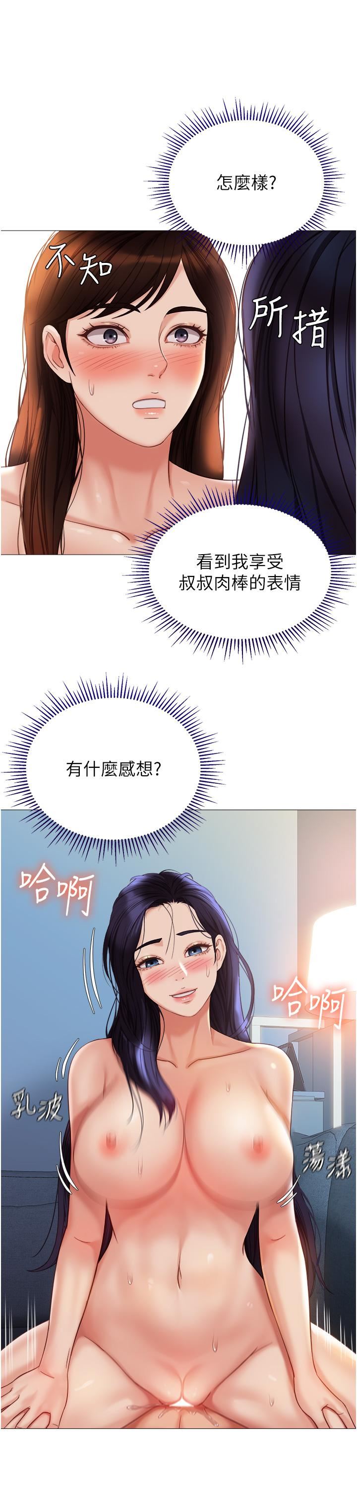 第106話 - 誰的鮑魚更美味?!19.jpg