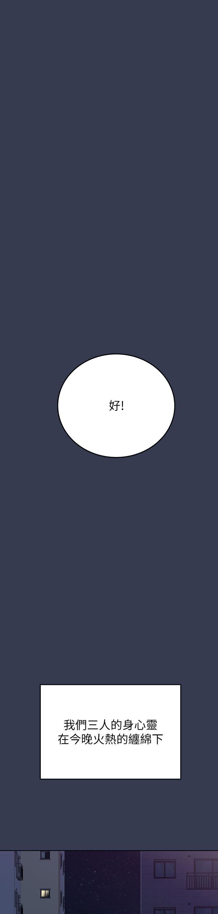 第97話 - 徹夜「身心交流」65.jpg