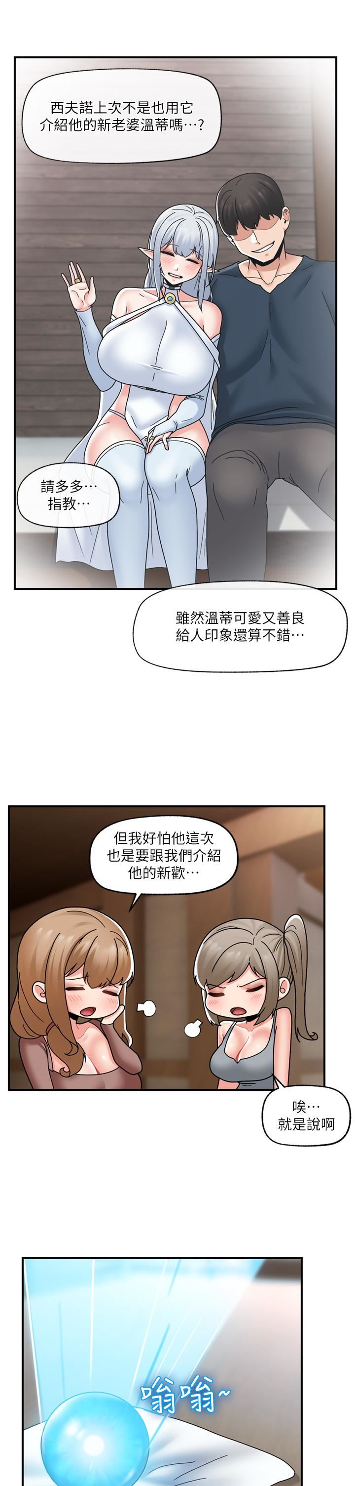 第83話 - 西夫諾的專屬偶像15.jpg