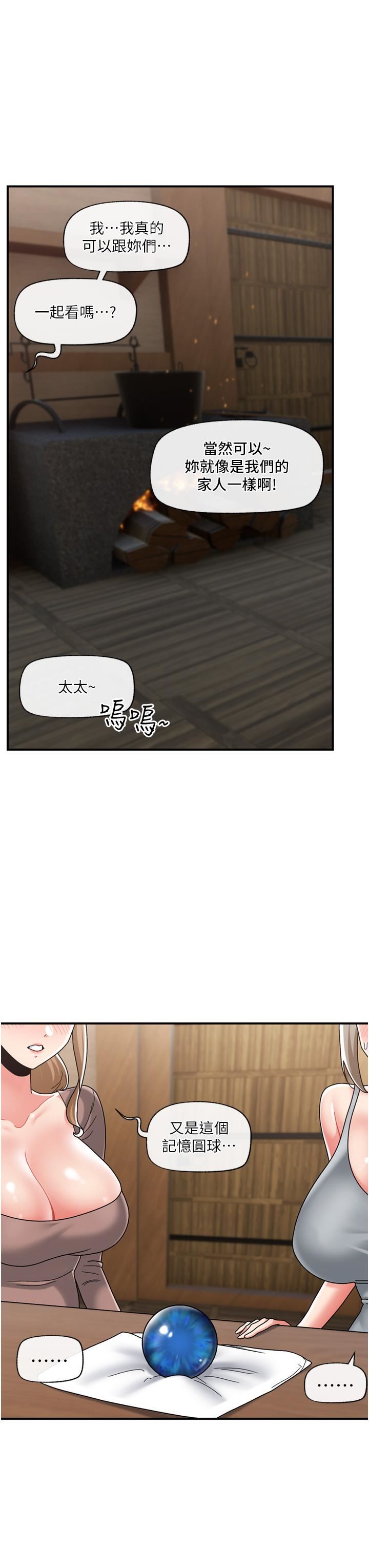 第83話 - 西夫諾的專屬偶像13.jpg