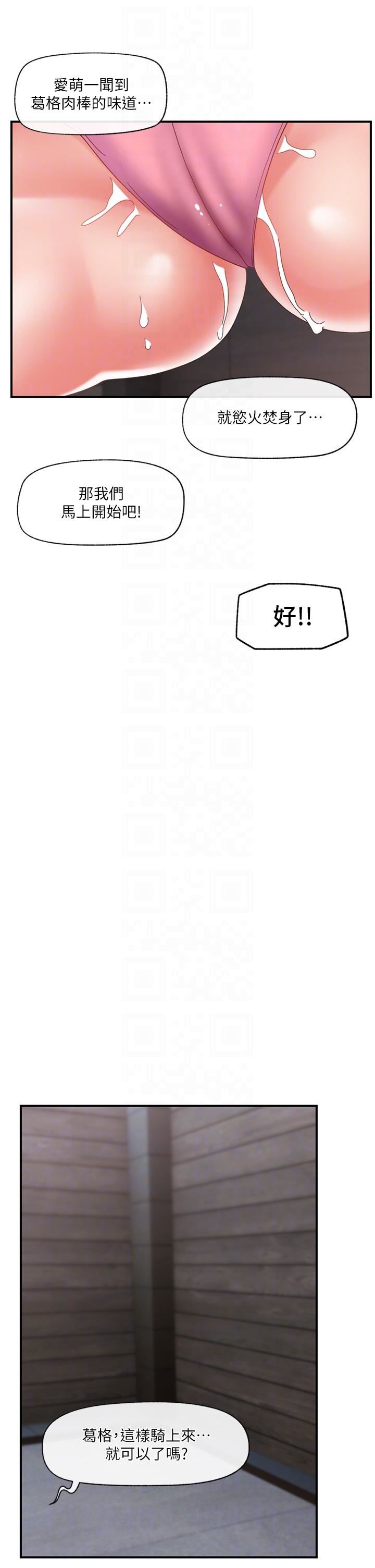 第83話 - 西夫諾的專屬偶像32.jpg