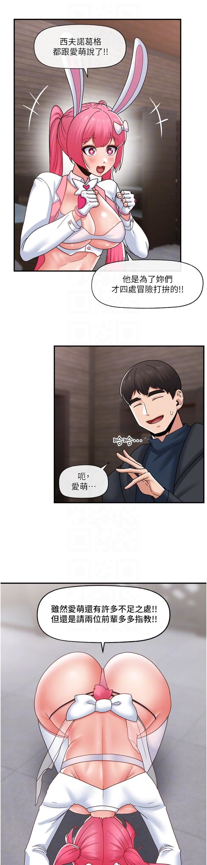 第83話 - 西夫諾的專屬偶像18.jpg