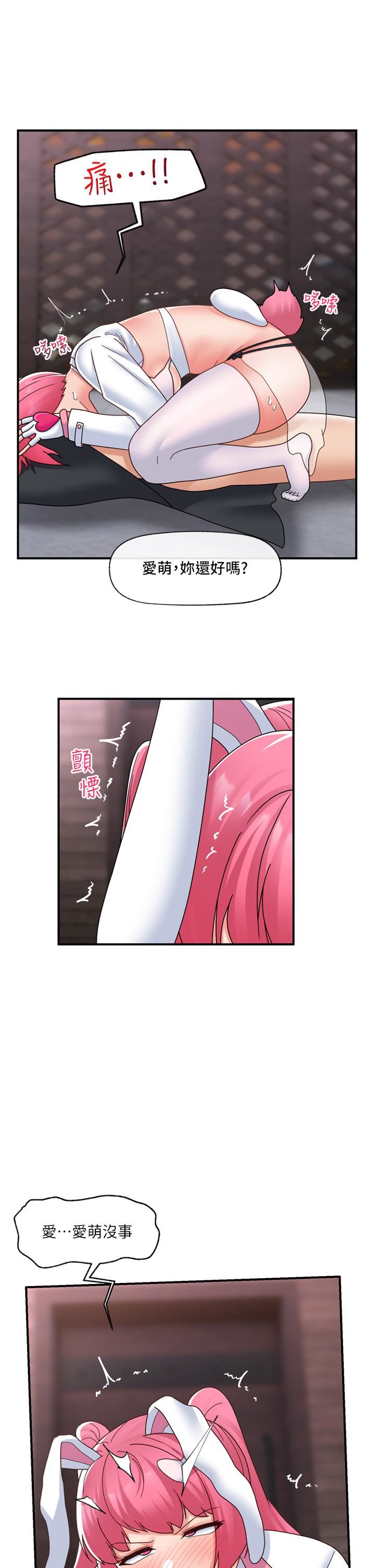 第83話 - 西夫諾的專屬偶像37.jpg