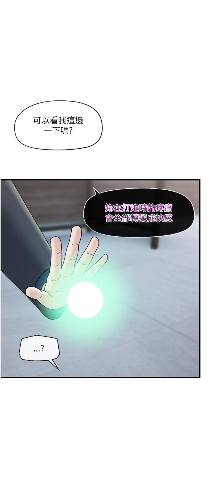 第83話 - 西夫諾的專屬偶像39.jpg