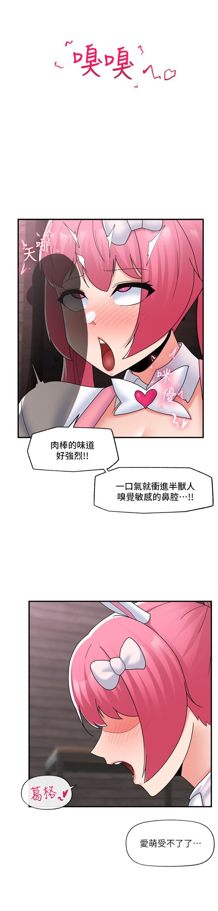 第83話 - 西夫諾的專屬偶像31.jpg