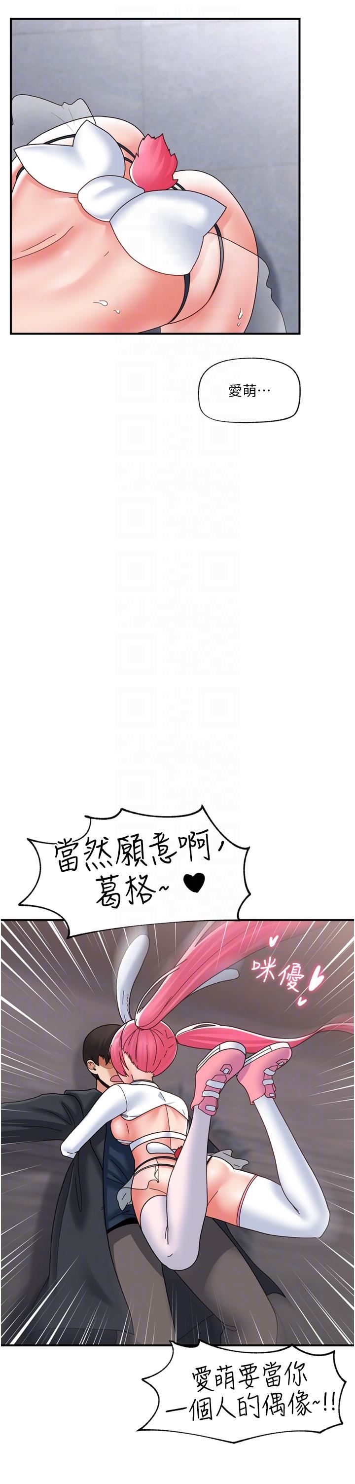 第83話 - 西夫諾的專屬偶像26.jpg