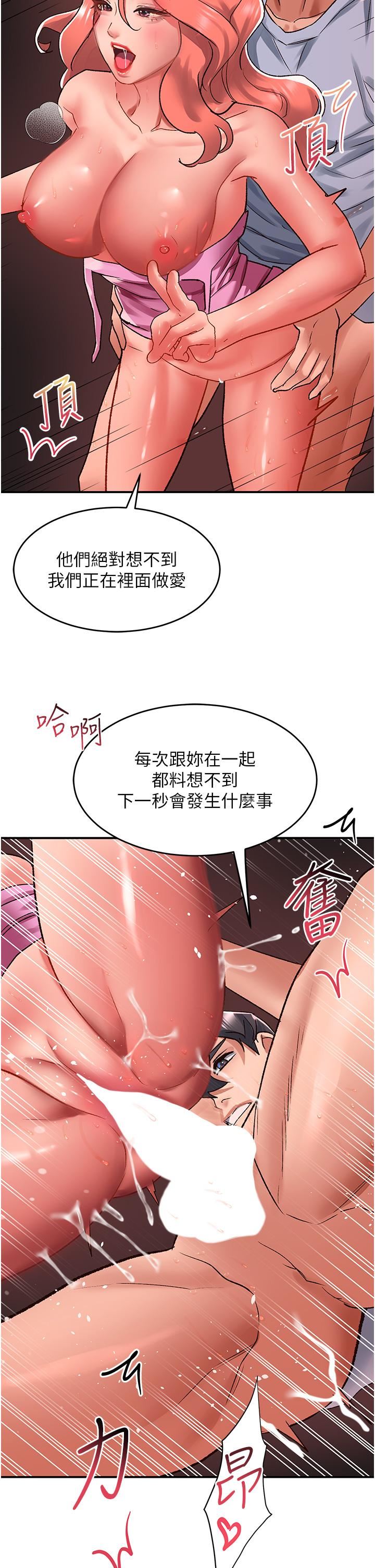 第57話 - 當街表演愛愛電臀秀20.jpg