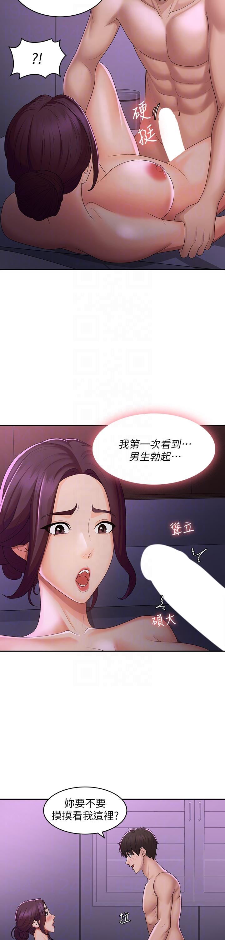 第60話 - 嗷嗷待督的處女鮑22.jpg