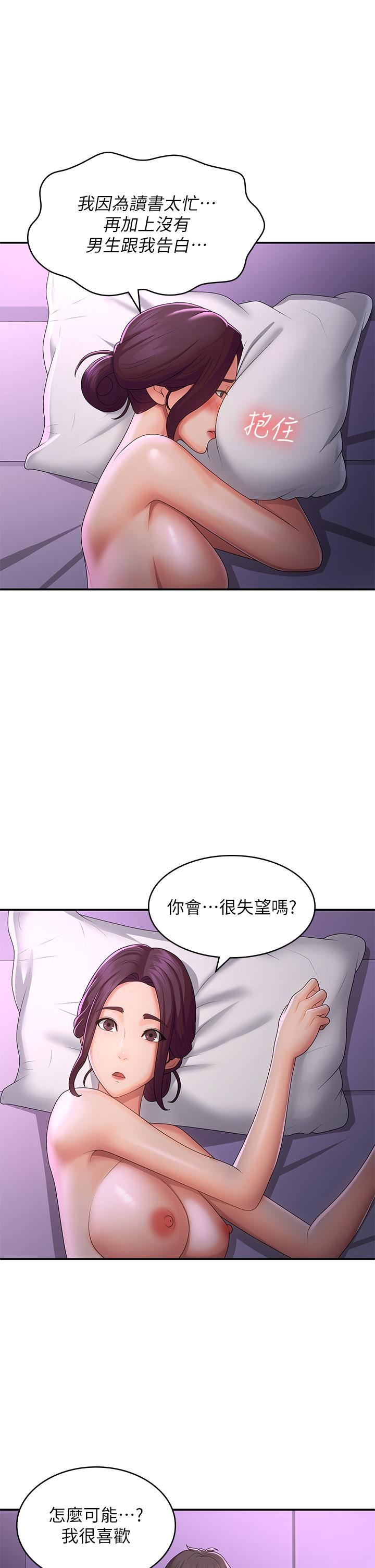 第60話 - 嗷嗷待督的處女鮑17.jpg