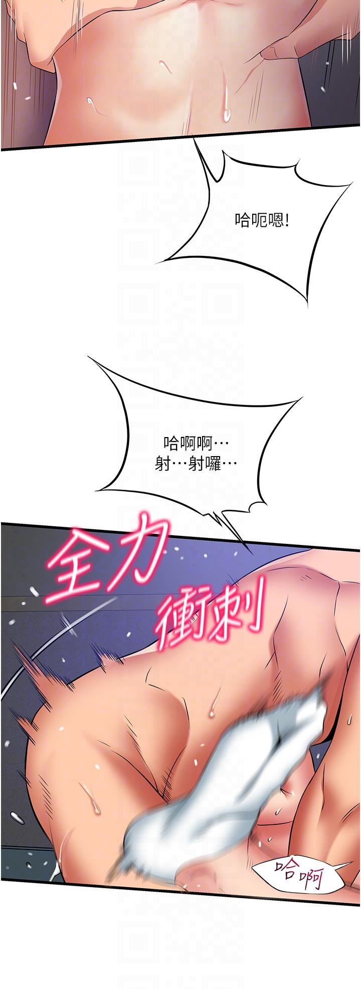 第45話 - 把妳變成我的形狀26.jpg