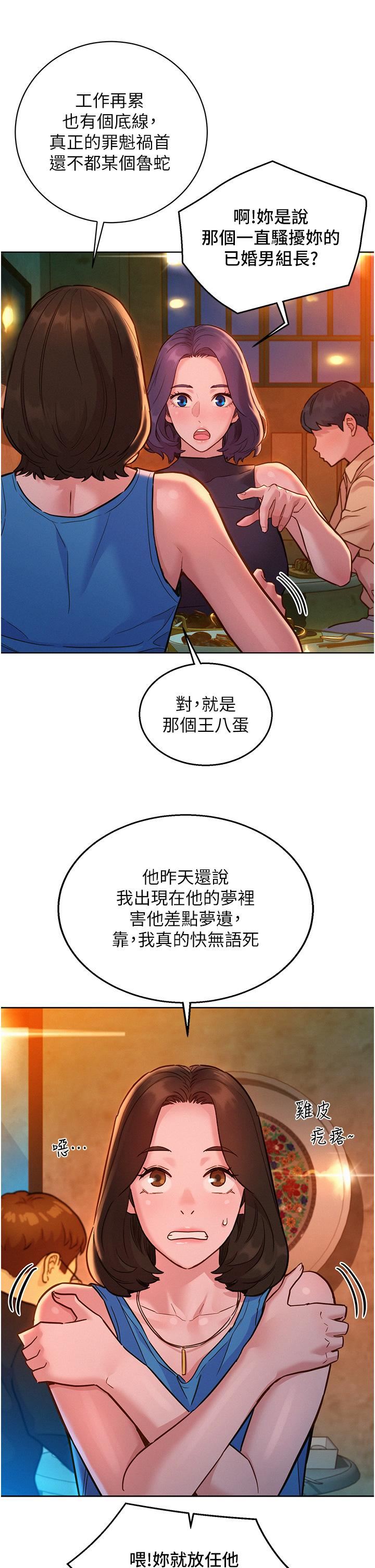 第44話 - 跟你做感覺很舒服11.jpg