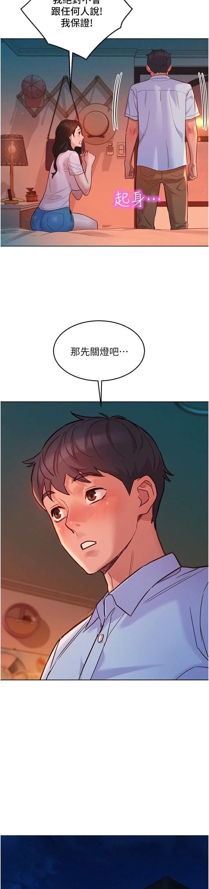 第44話 - 跟你做感覺很舒服33.jpg