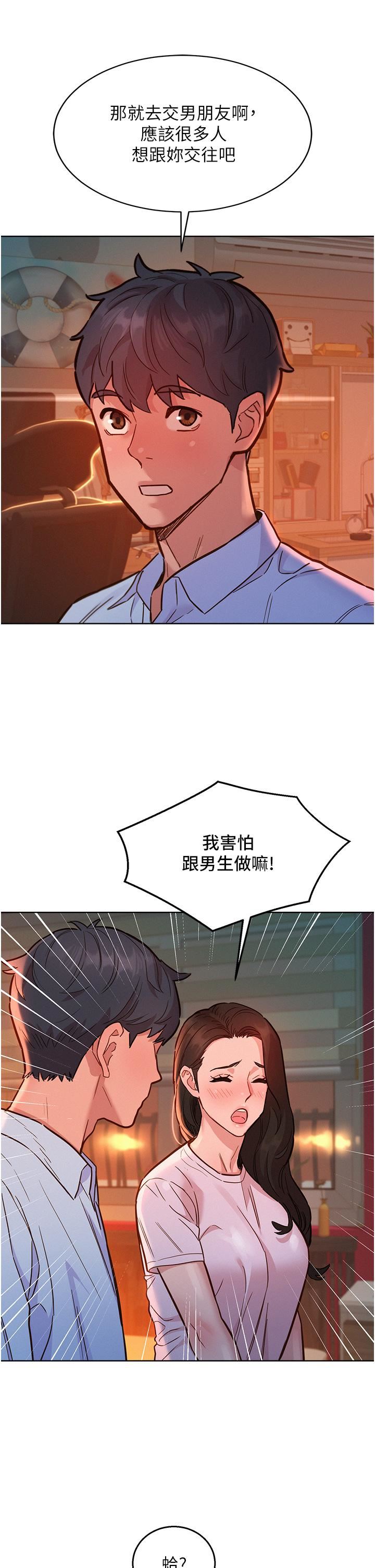 第44話 - 跟你做感覺很舒服27.jpg