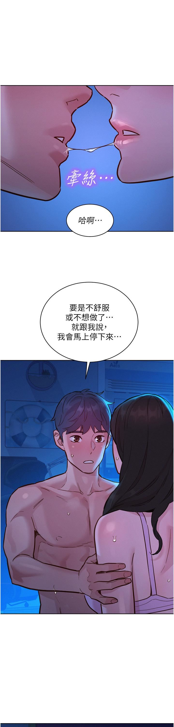 第44話 - 跟你做感覺很舒服36.jpg