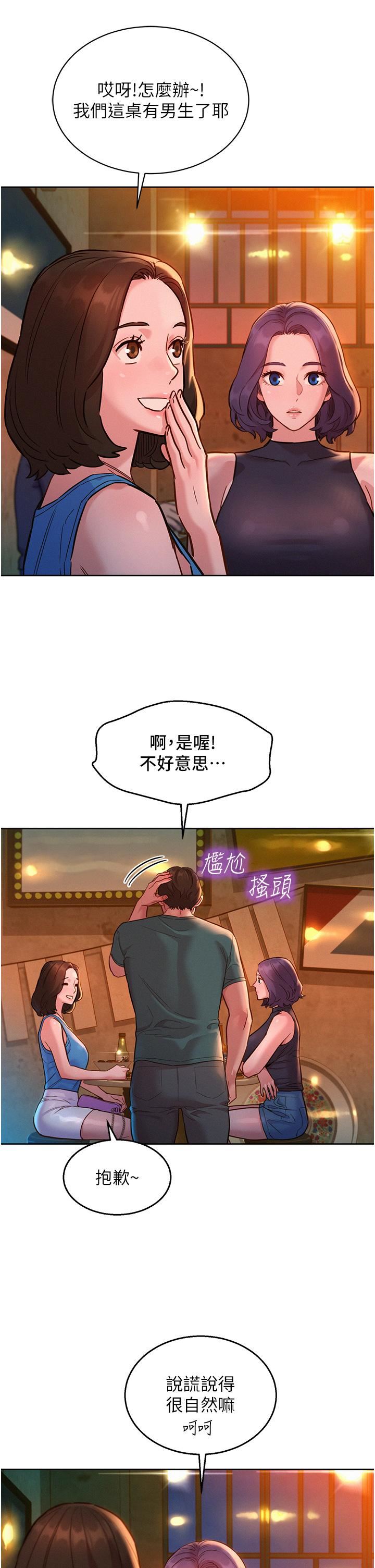 第44話 - 跟你做感覺很舒服15.jpg