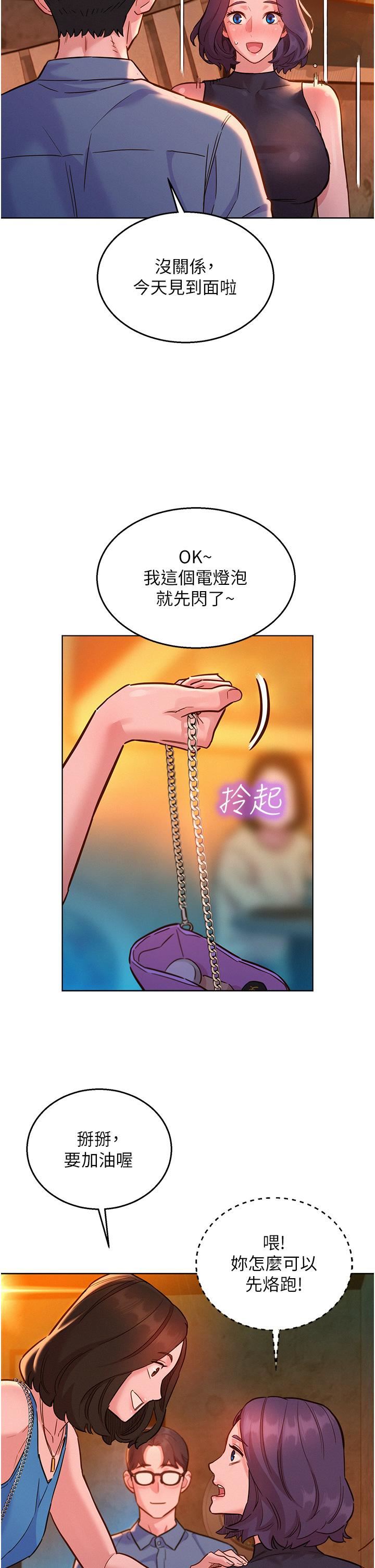 第44話 - 跟你做感覺很舒服20.jpg