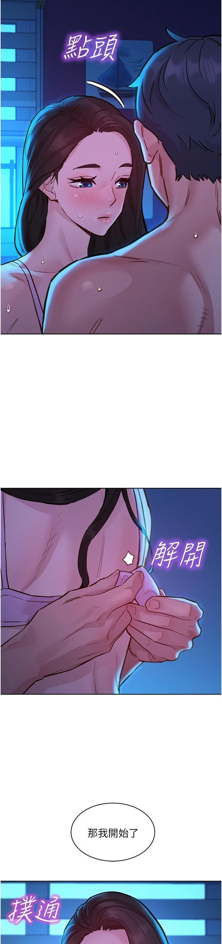 第44話 - 跟你做感覺很舒服37.jpg