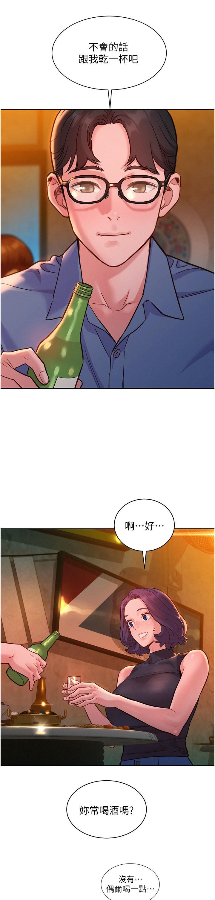 第44話 - 跟你做感覺很舒服23.jpg