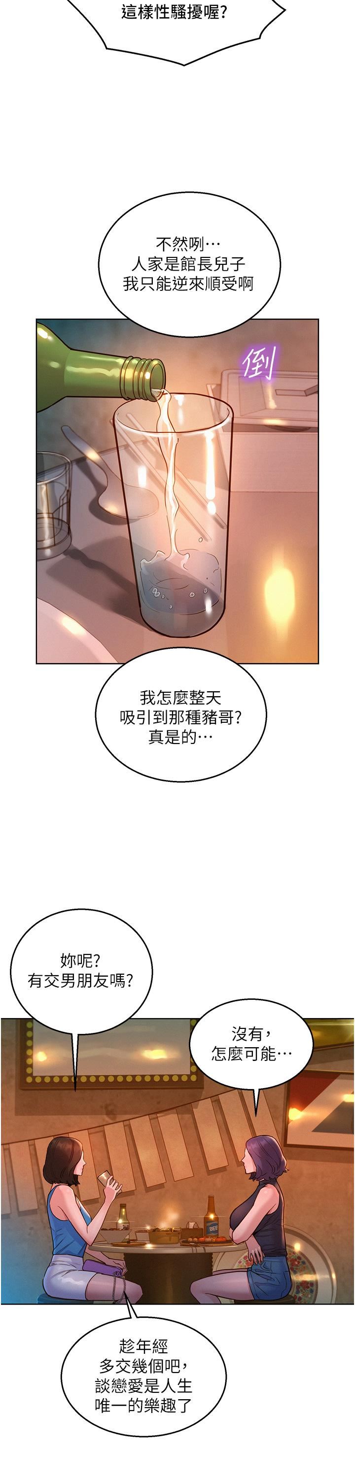 第44話 - 跟你做感覺很舒服12.jpg