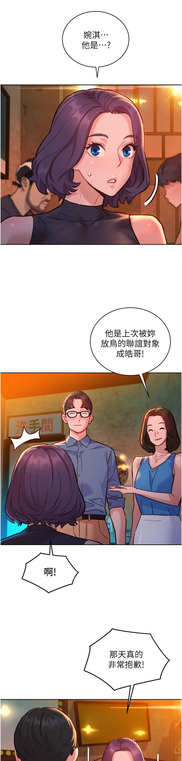 第44話 - 跟你做感覺很舒服19.jpg