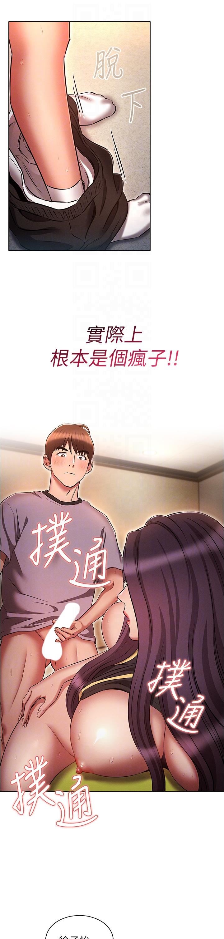 第39話 - 被當狗操爽嗎?26.jpg