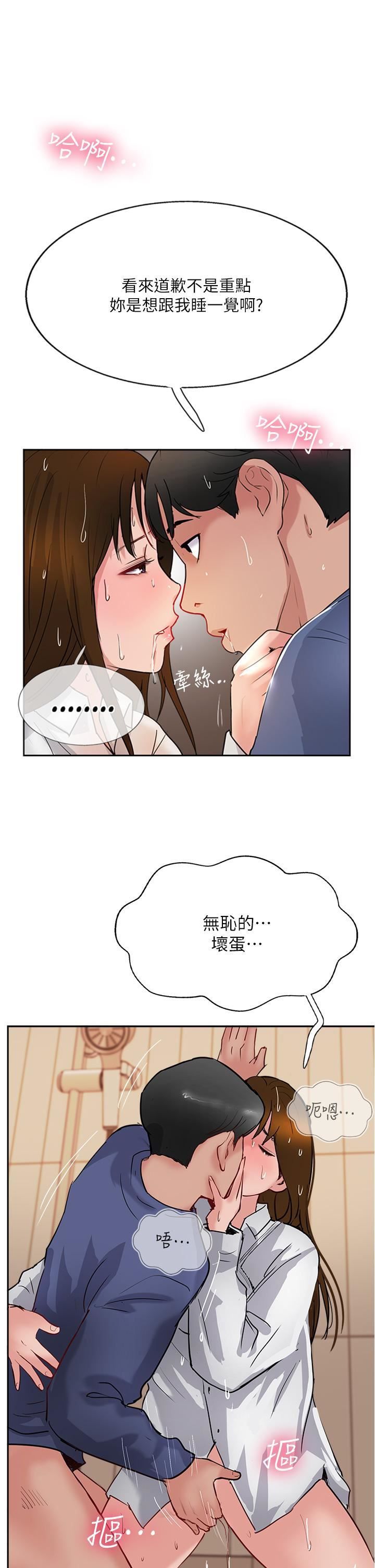 第49話 - 濃鬱的精液洗禮3.jpg