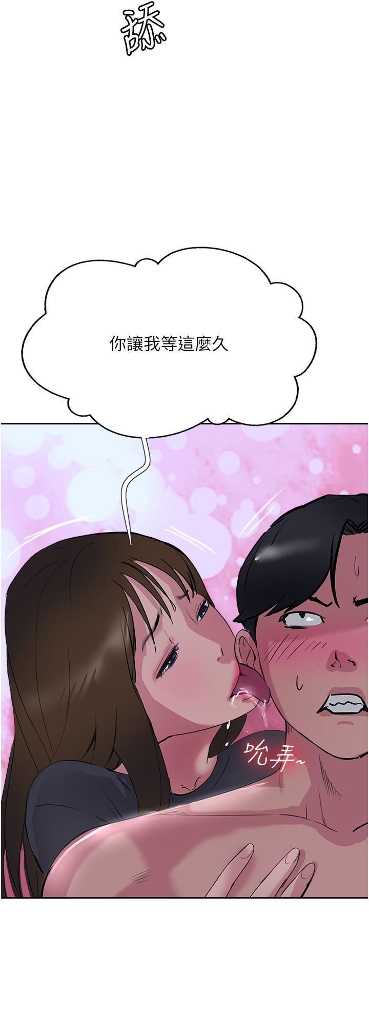 第49話 - 濃鬱的精液洗禮48.jpg