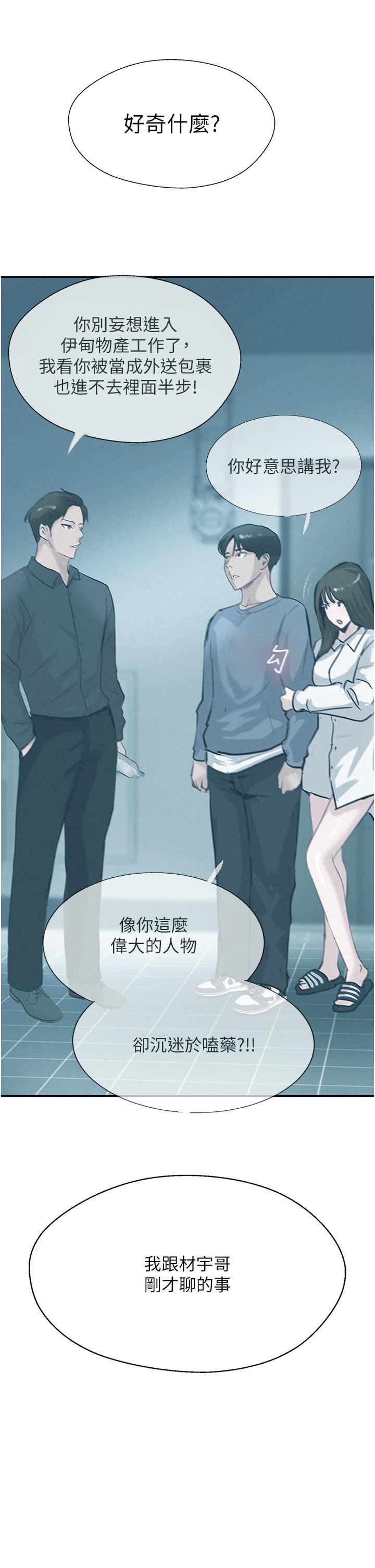 第49話 - 濃鬱的精液洗禮39.jpg