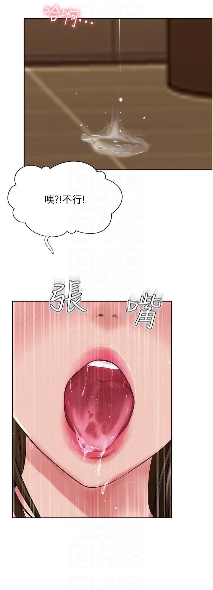 第49話 - 濃鬱的精液洗禮32.jpg