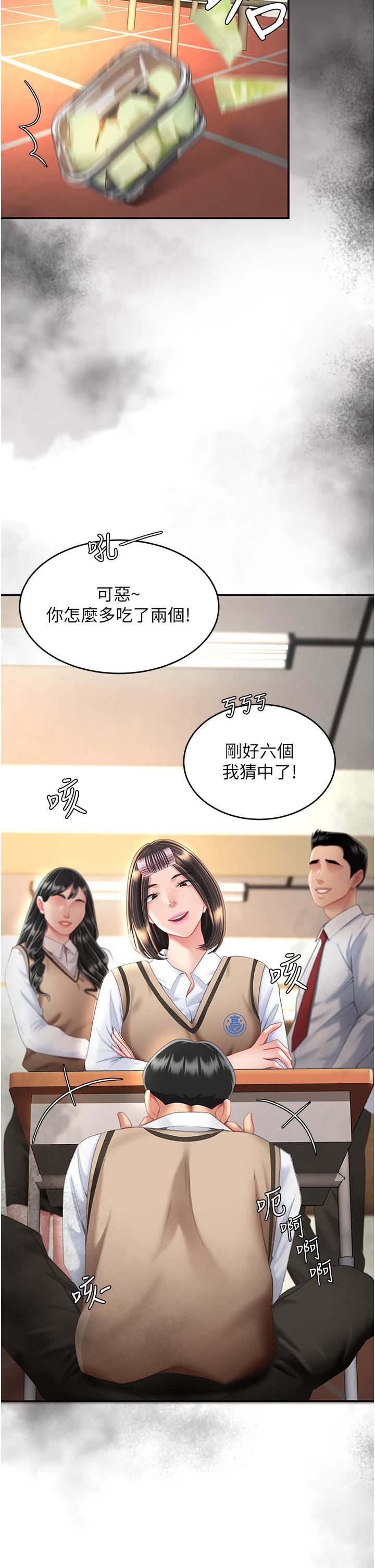 復仇母女丼-第11章-图片49