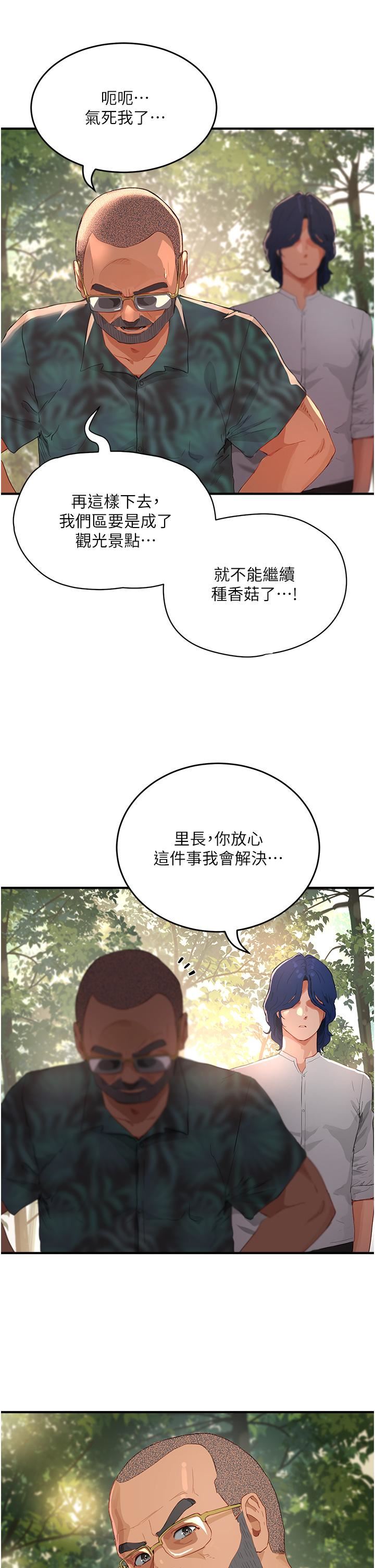 第65話 - 光看著妳我就硬瞭25.jpg