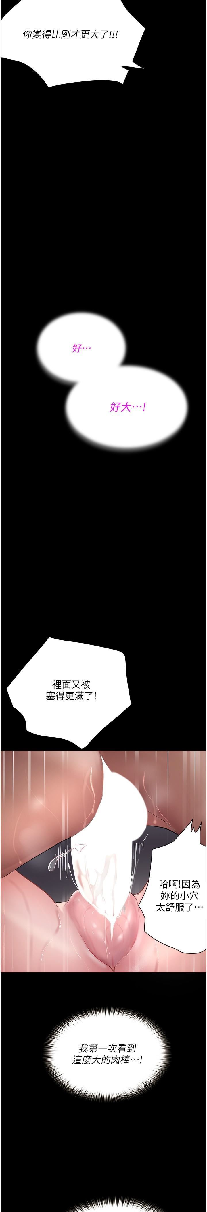 第25話 - 讓以安濕透的活春宮13.jpg