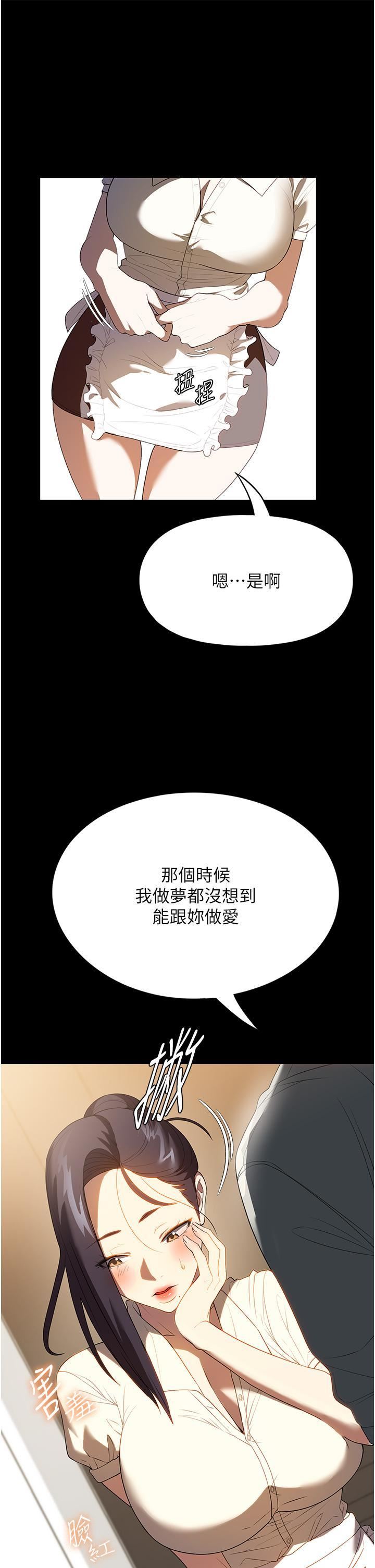 第29話 - 用身體收拾爛攤子21.jpg